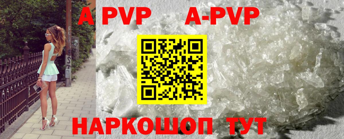 Alfa_PVP мука Саратов