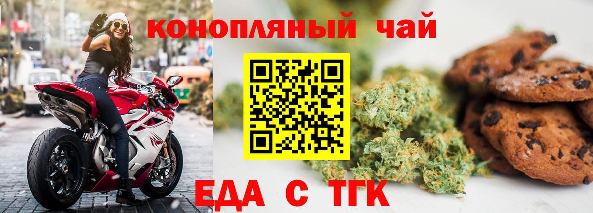 Печенье с ТГК конопля Саратов