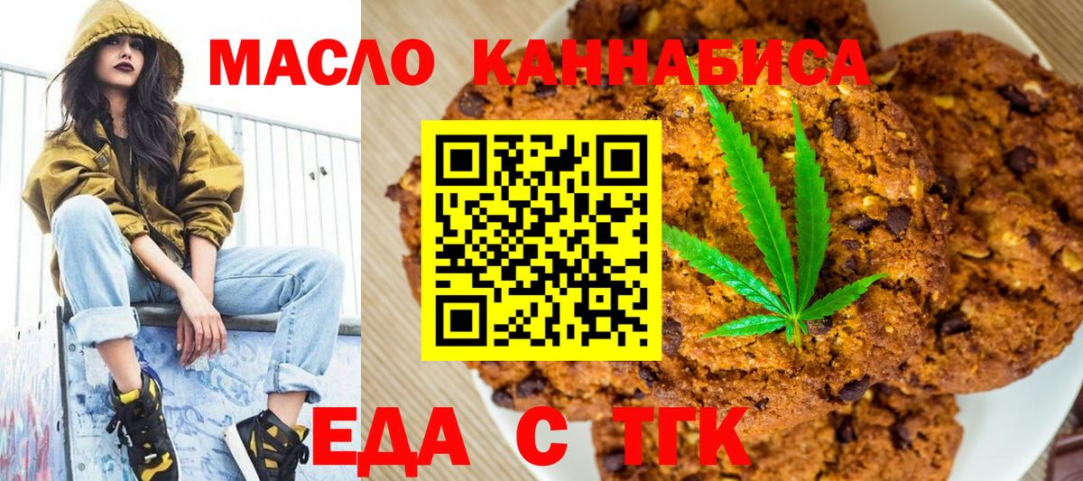 Саратов  Canna-Cookies марихуана  Вход с VPN 