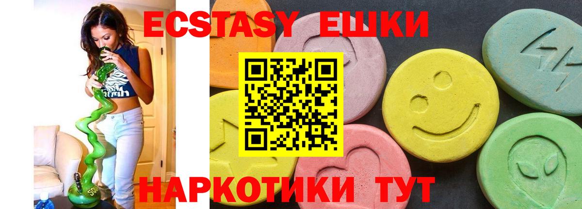Экстази 280мг  Ecstasy XTC  сколько стоит  Саратов  Вход с VPN 