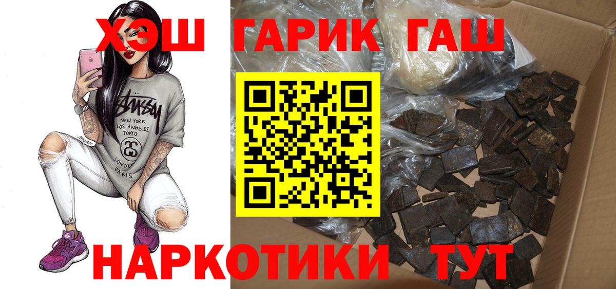 Гашиш 40% ТГК  Вход с VPN  ГАШИШ  Саратов 