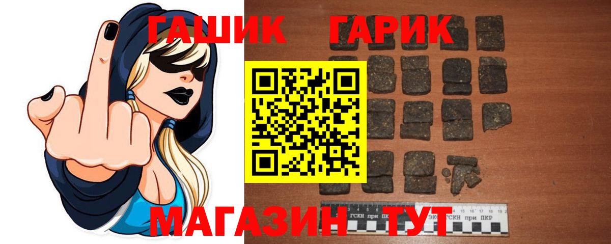 ГАШ гарик Саратов