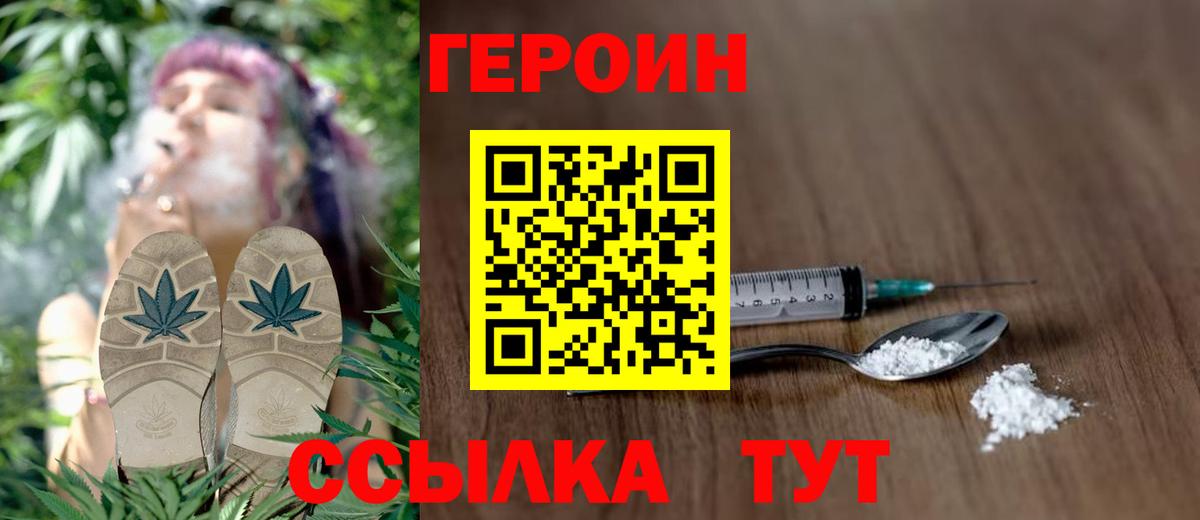 Героин гречка Саратов