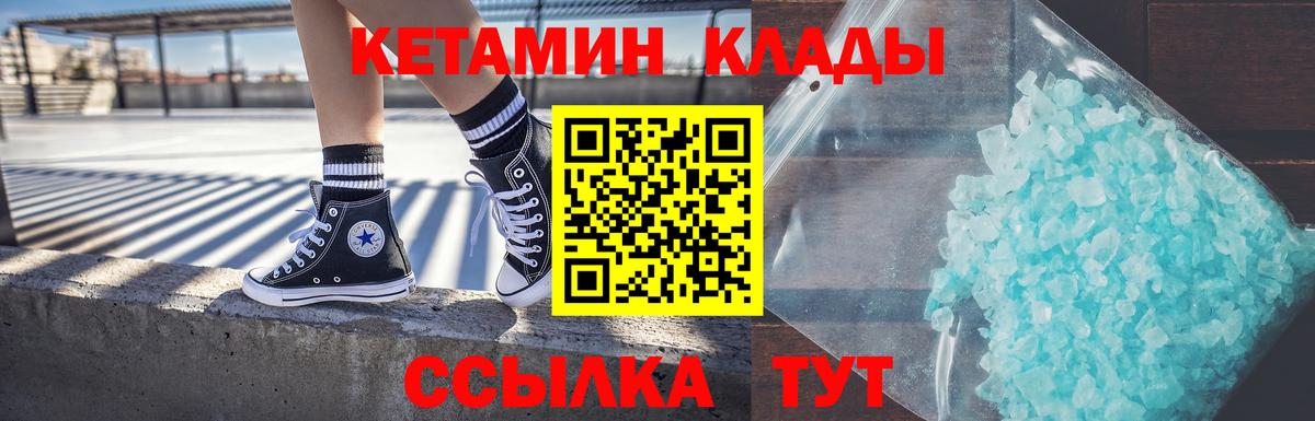 Кетамин ketamine Саратов