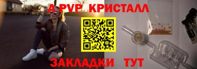 мяу мяу кристалл Бузулук