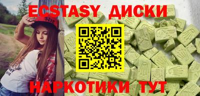 экстази Будённовск