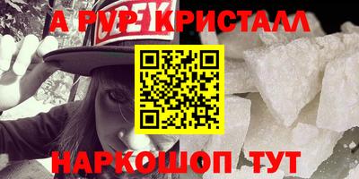 мяу мяу кристалл Бузулук