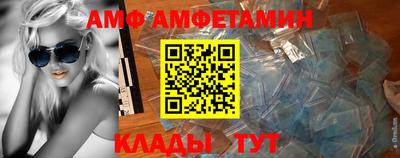 мяу мяу кристалл Бузулук