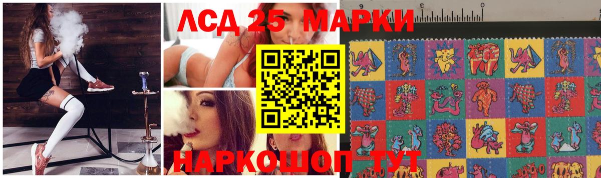 LSD-25 экстази кислота Саратов
