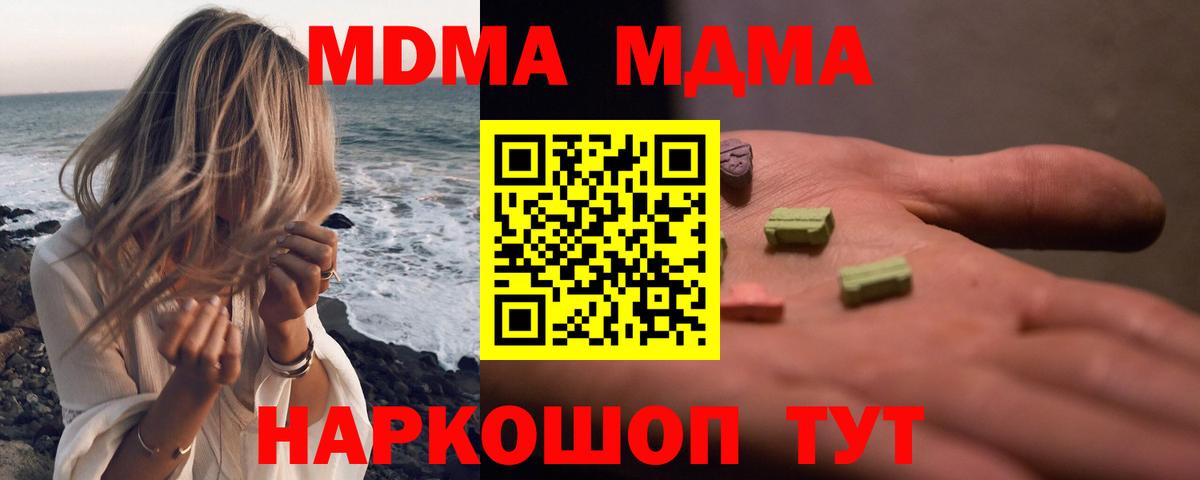 Саратов  МДМА VHQ  Вход с VPN  MDMA crystal 
