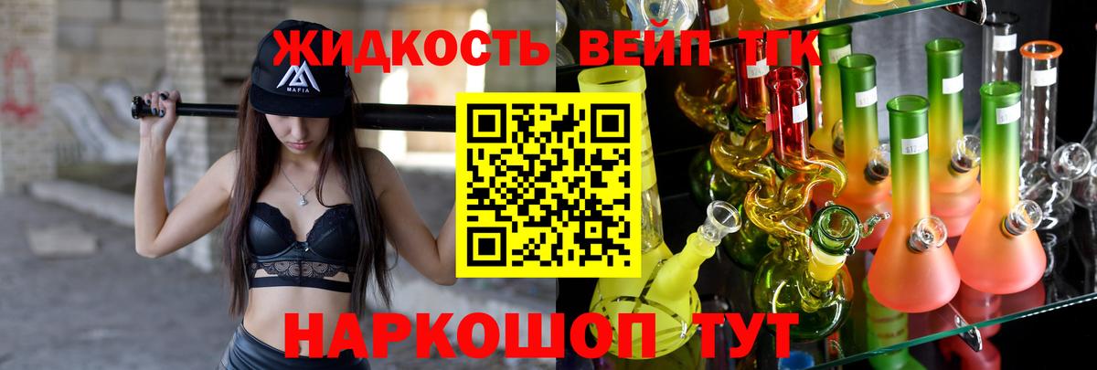 Дистиллят ТГК жижа  Вход с VPN  Саратов 