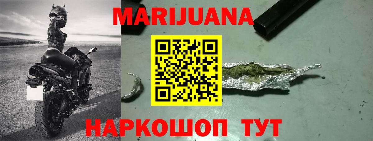 Шишки марихуана White Widow Саратов